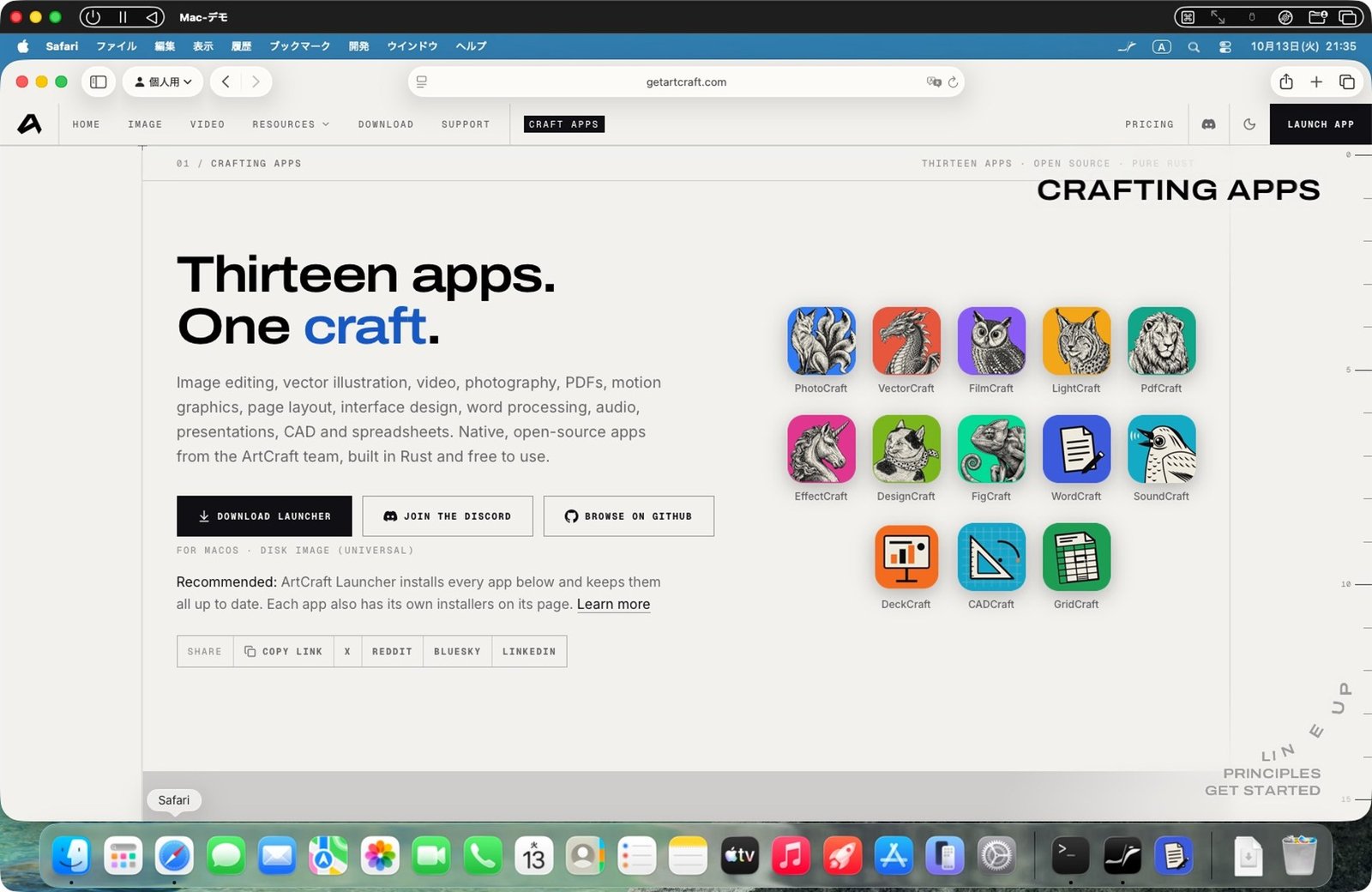 getartcraft.com/apps を開く