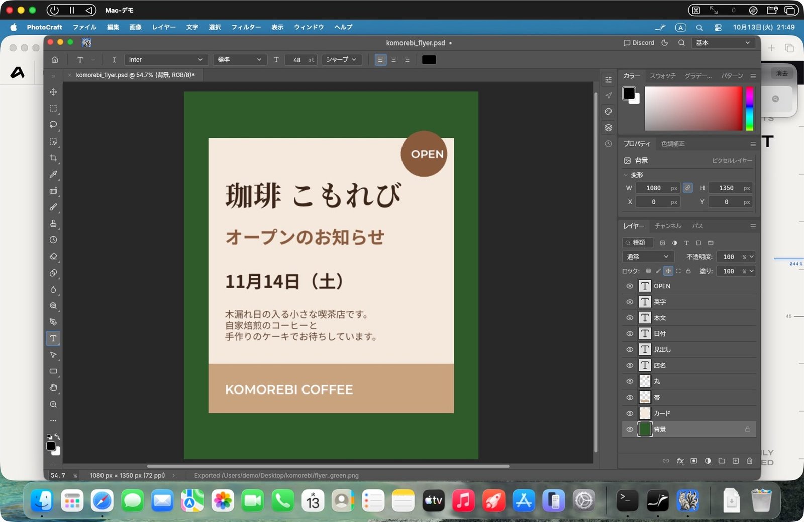 PNG で書き出す