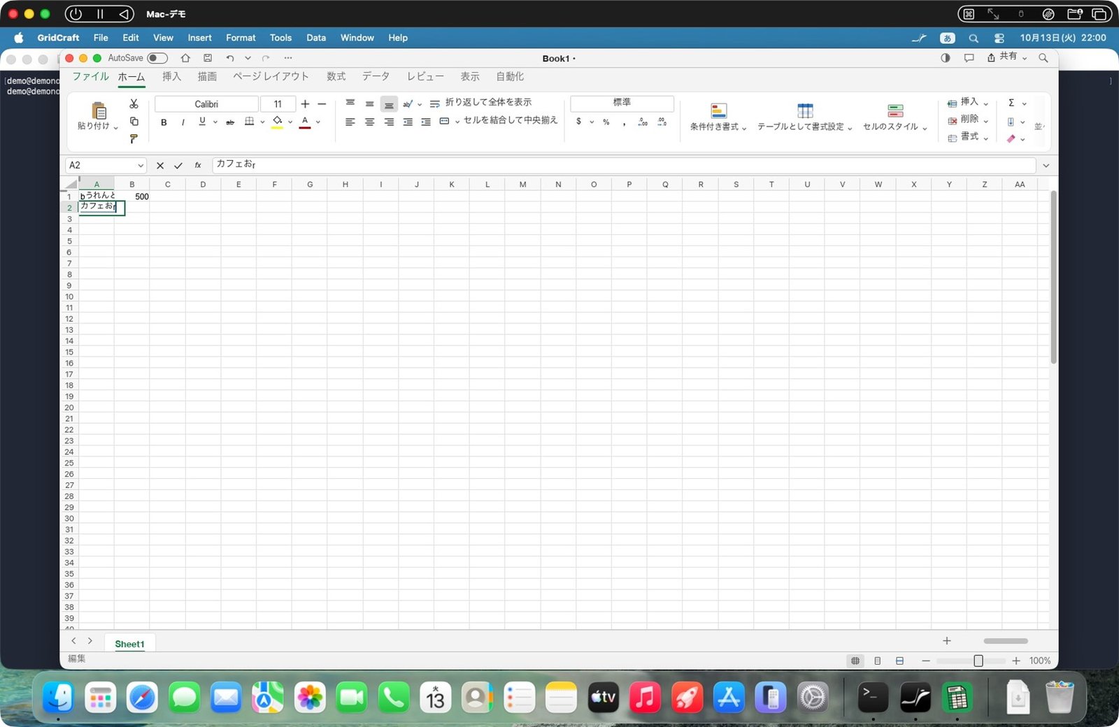 GridCraft(Excel の代わり):セルへの日本語入力はまだ不安定
