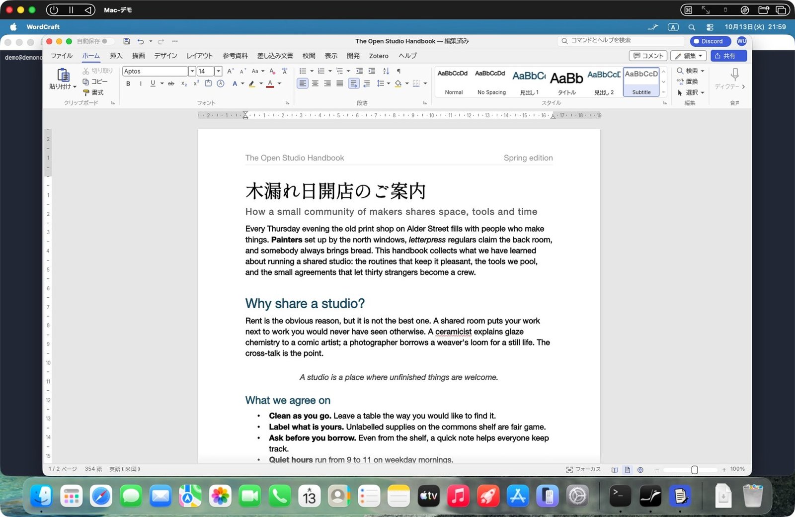 WordCraft(Word の代わり):日本語のタイトルが打てた