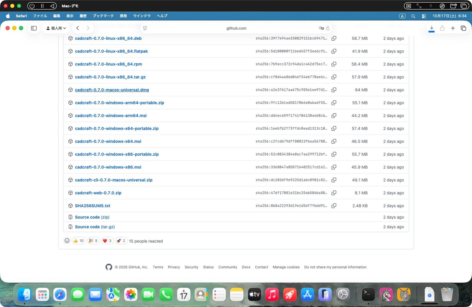 GitHub の Releases から 0.7.0 を入れる