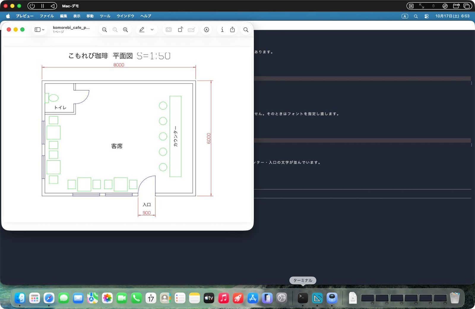 書き出した PDF