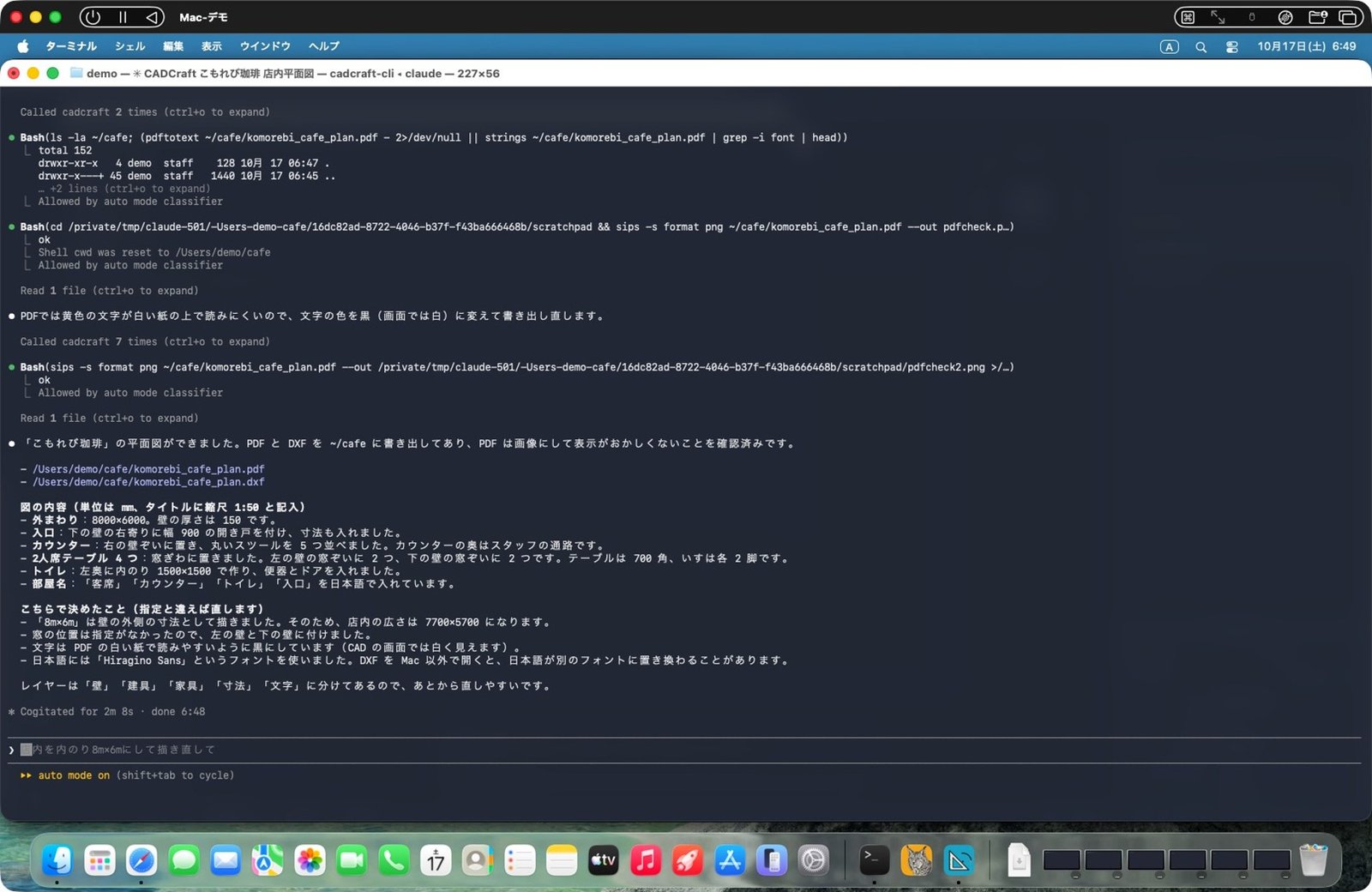 2分8秒で完成。自分で PDF を見直して直した
