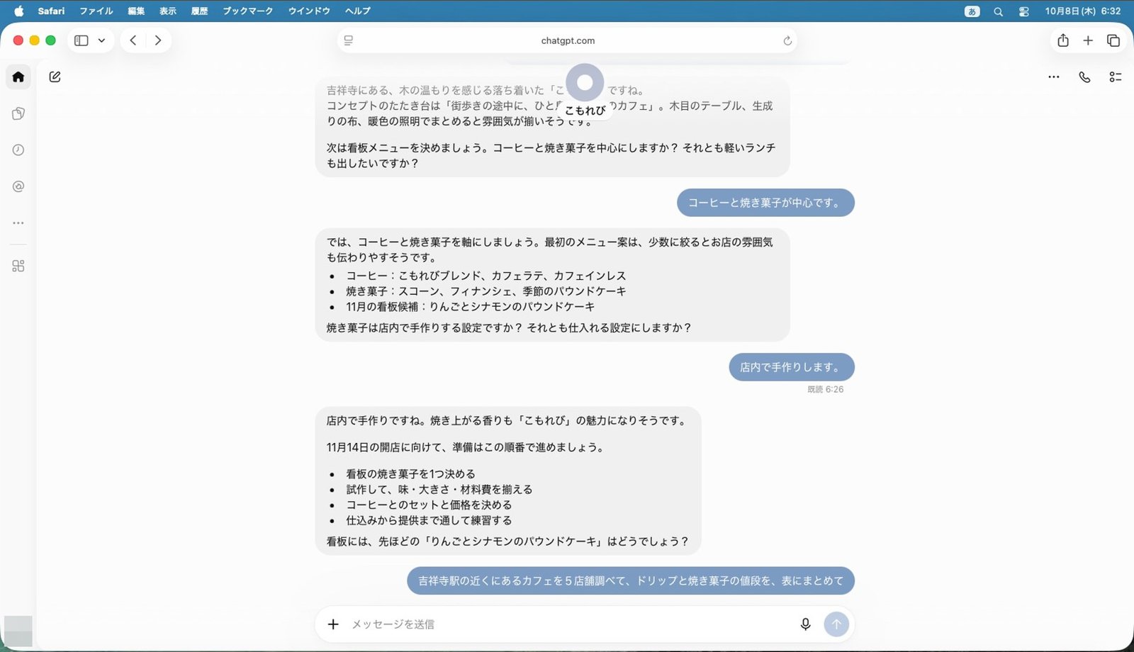 調べものを頼む
