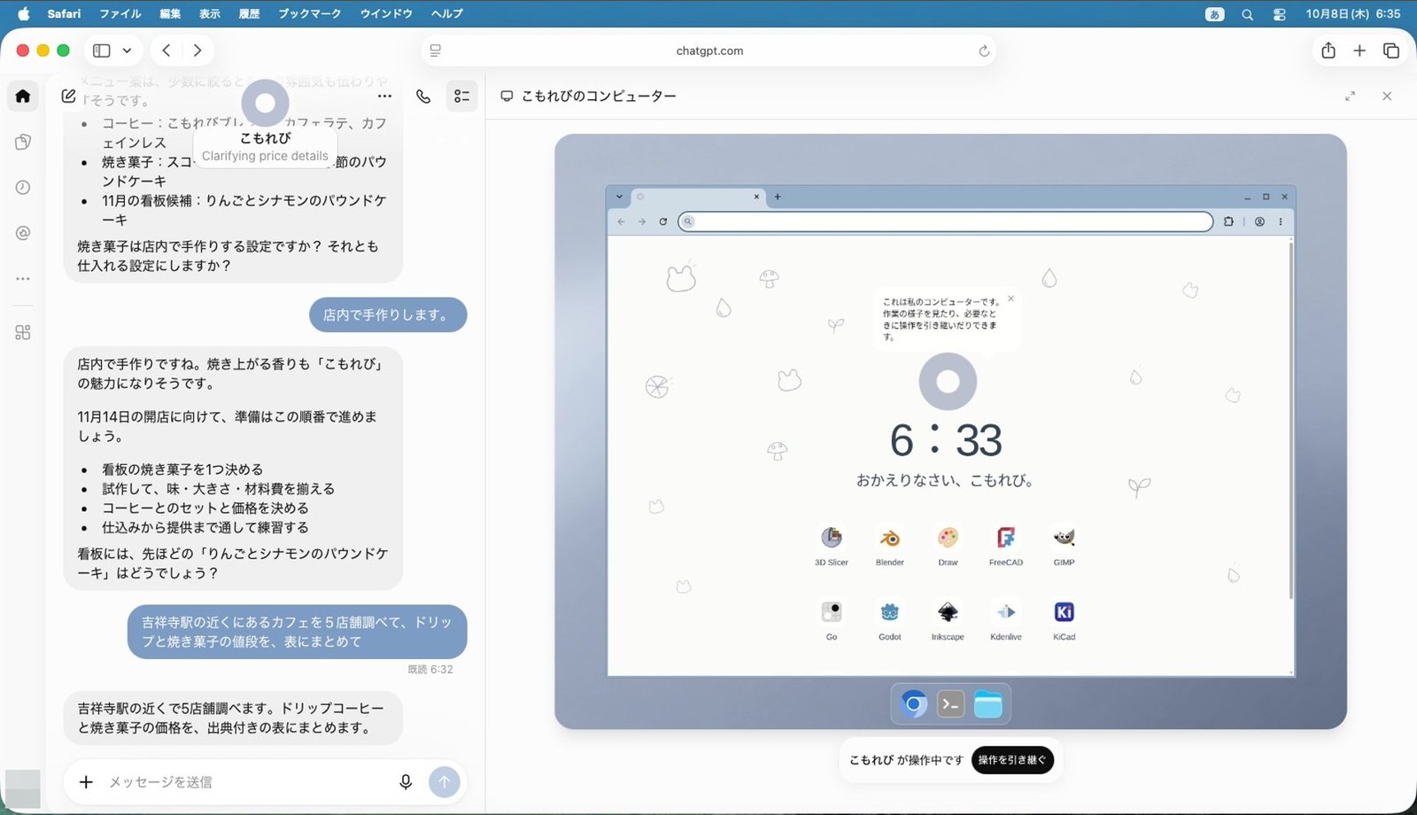状態は「Clarifying price details」