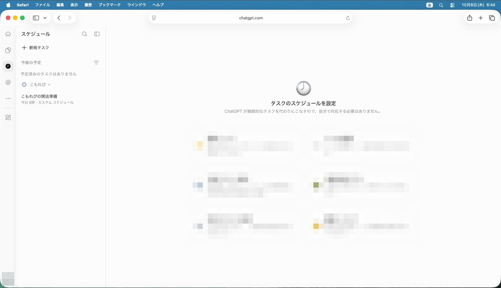 「こもれびの開店準備」が入った