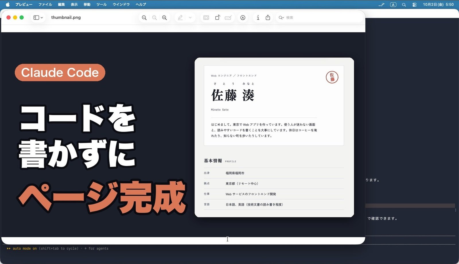 サムネ