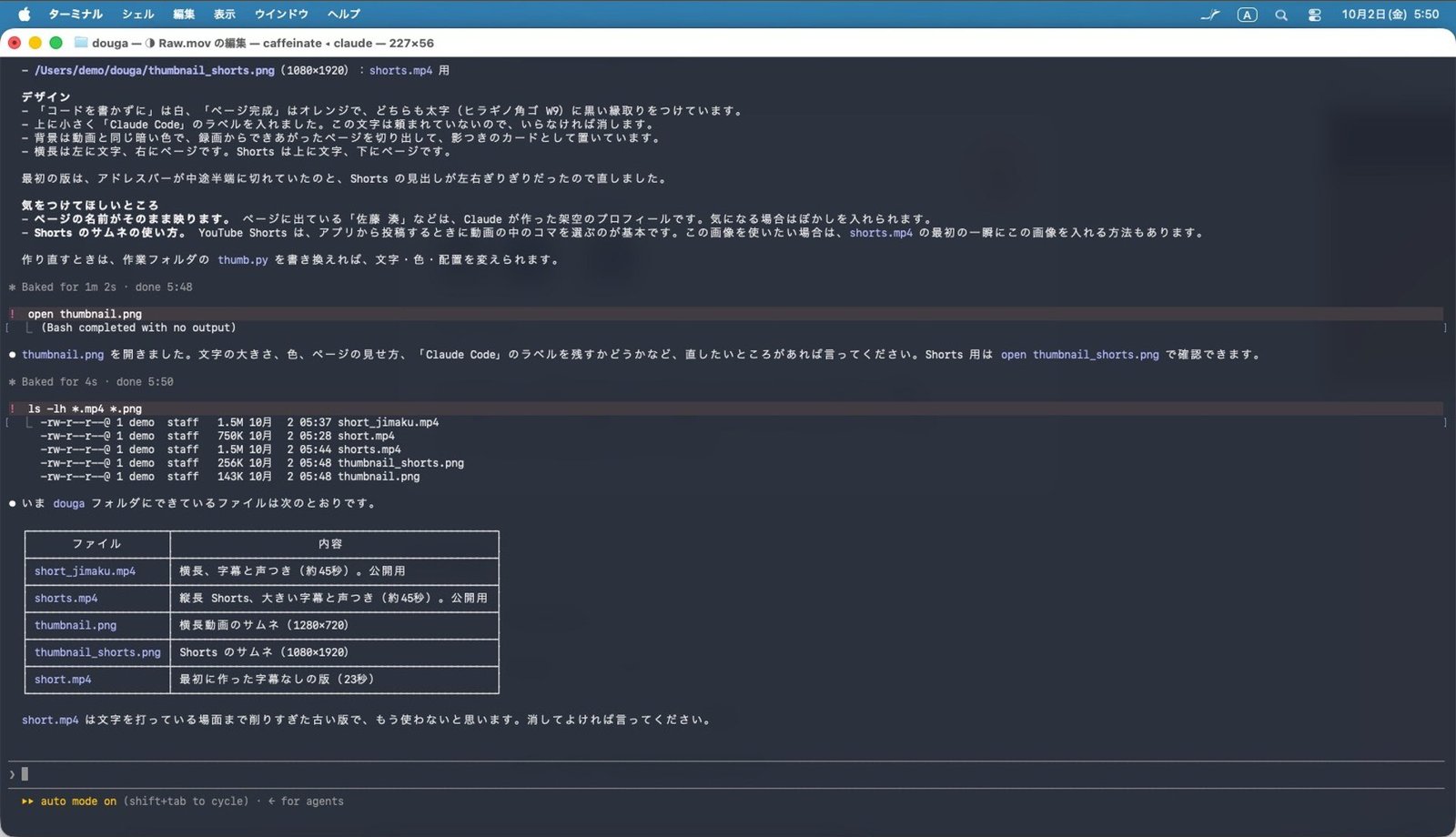 フォルダにそろったもの