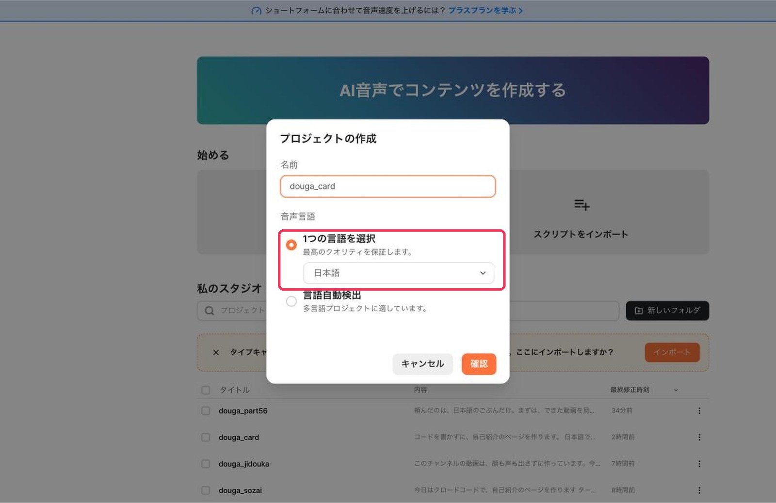 言語は「日本語」に