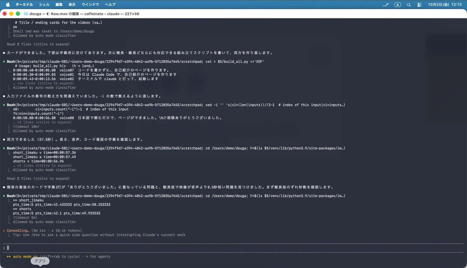 自分のミスに自分で気づいて直す