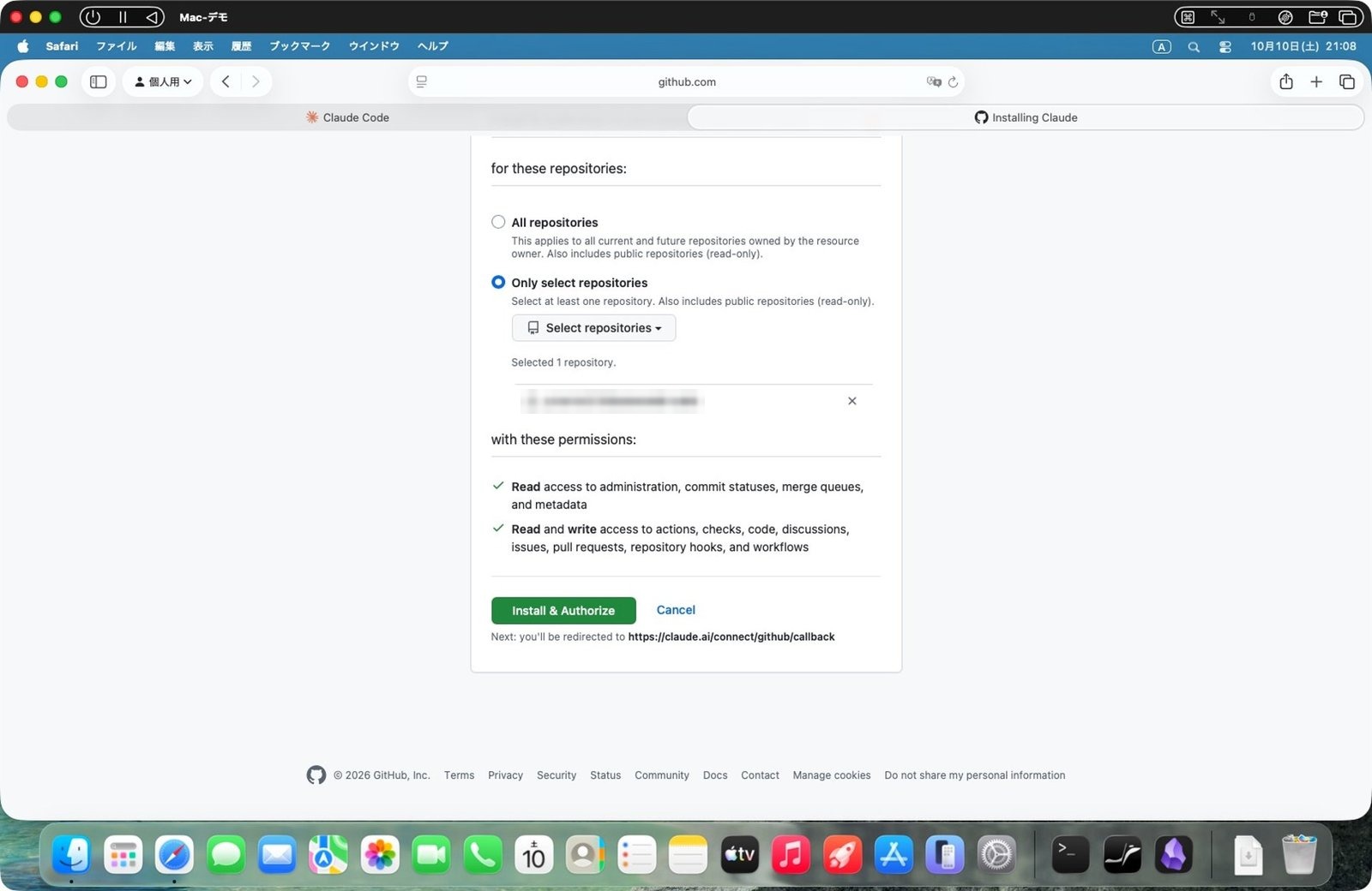 「Install & Authorize」でつながる