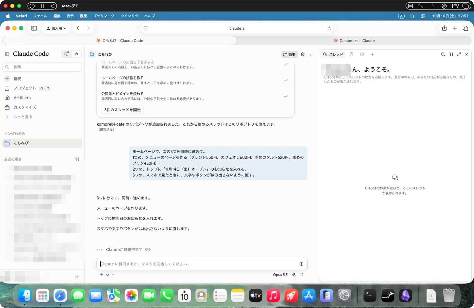 スレッドが3本立ち上がる
