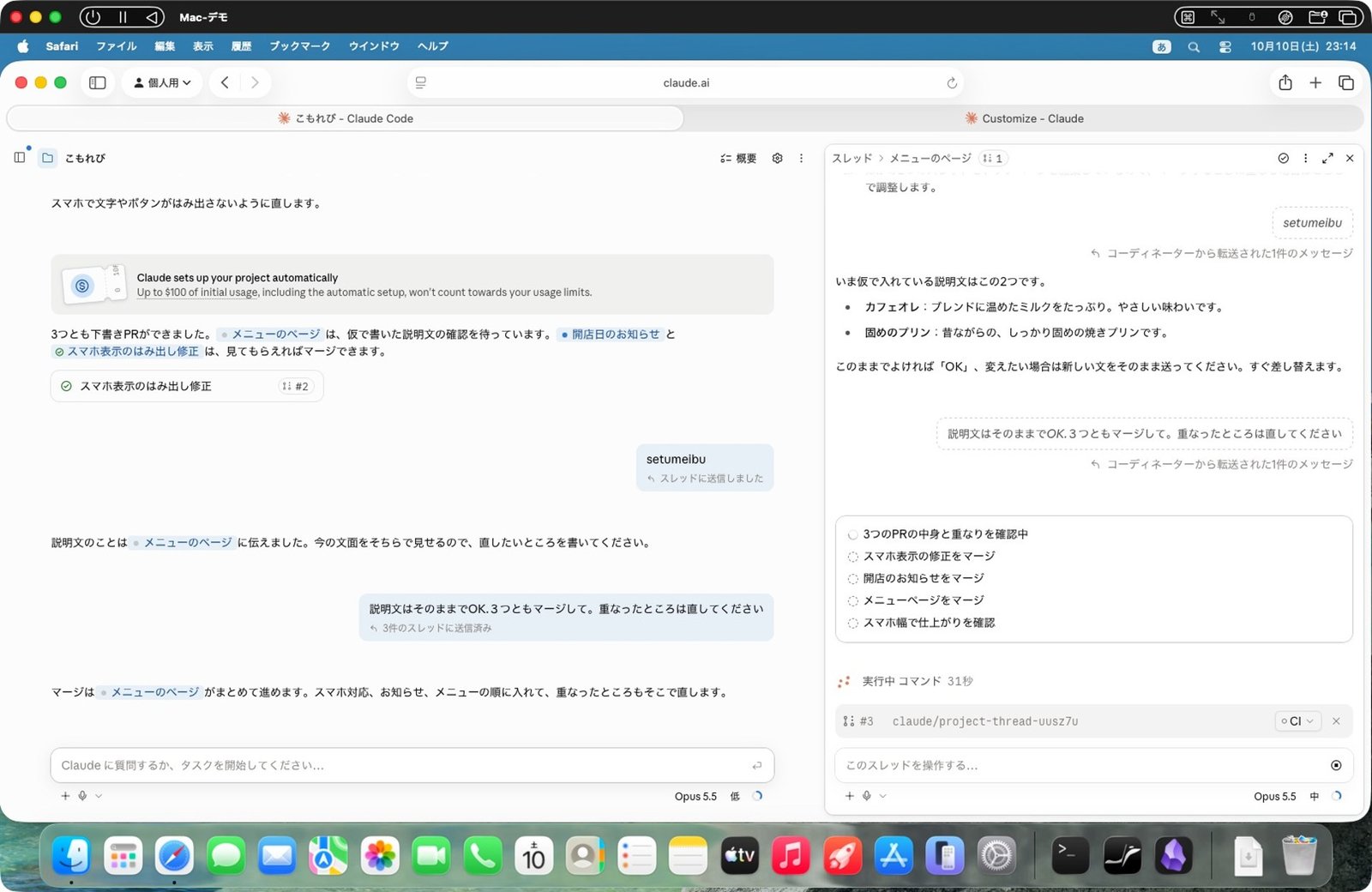 重なり2か所を直しながら取り込む