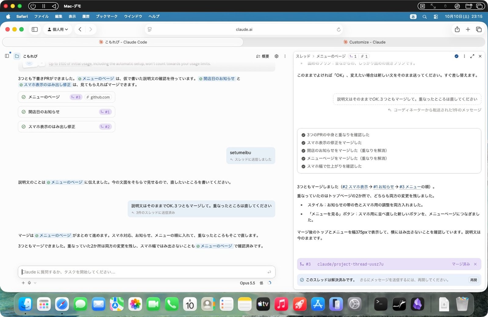 約3分で、3つとも取り込み完了