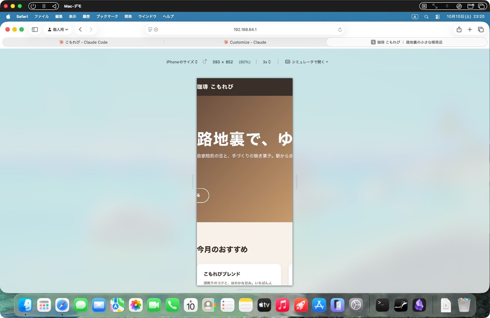 直す前:スマホの幅で右にはみ出す