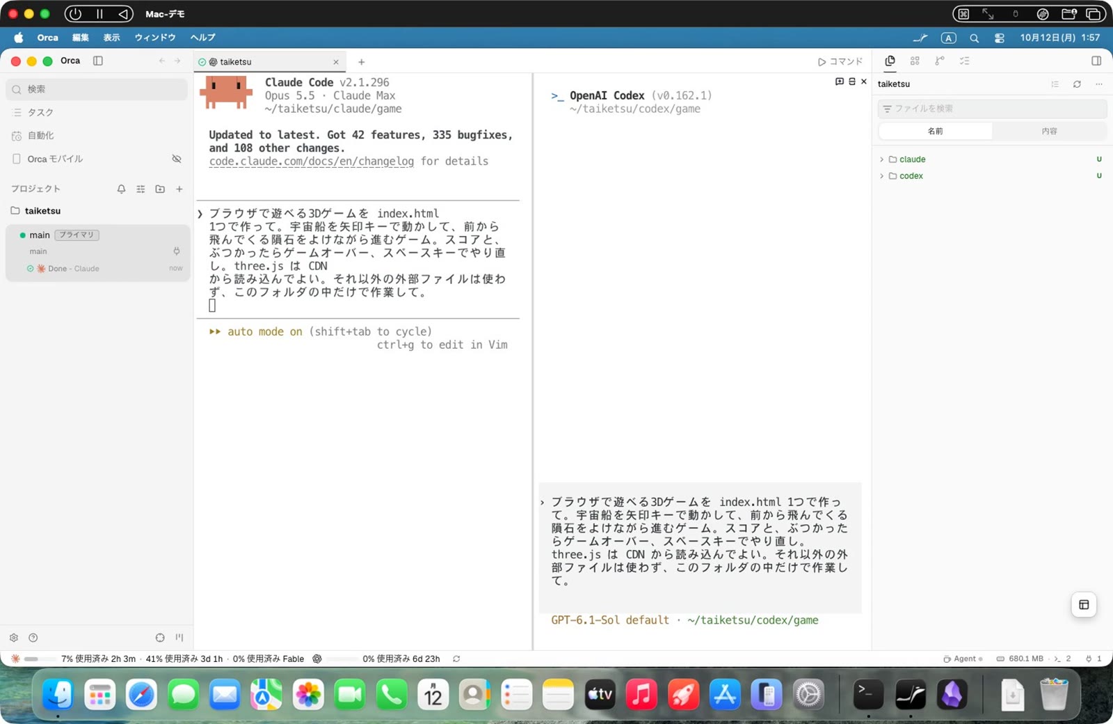 同じ頼み文を、同時に送る