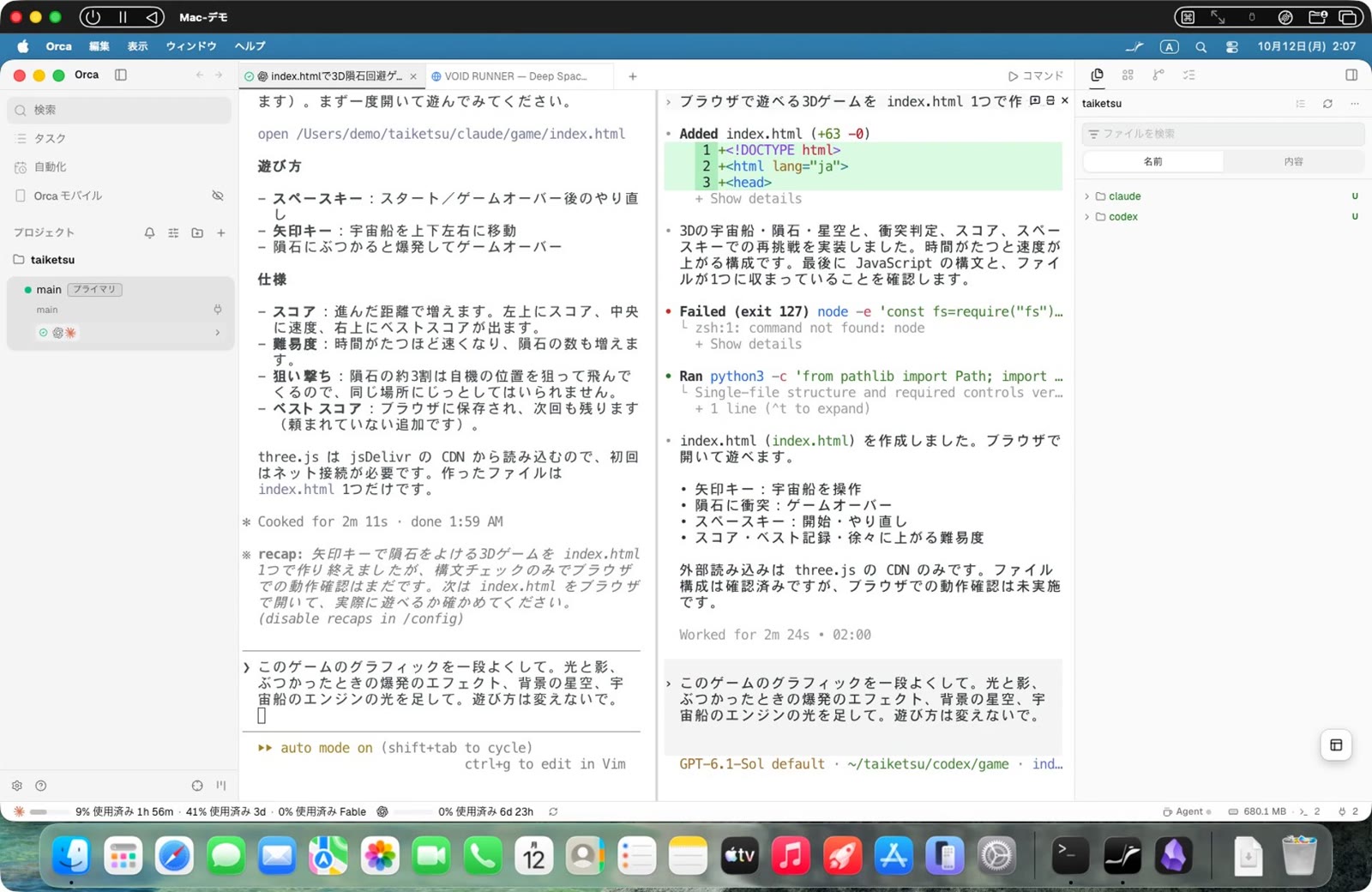 同じ頼み文を両方に