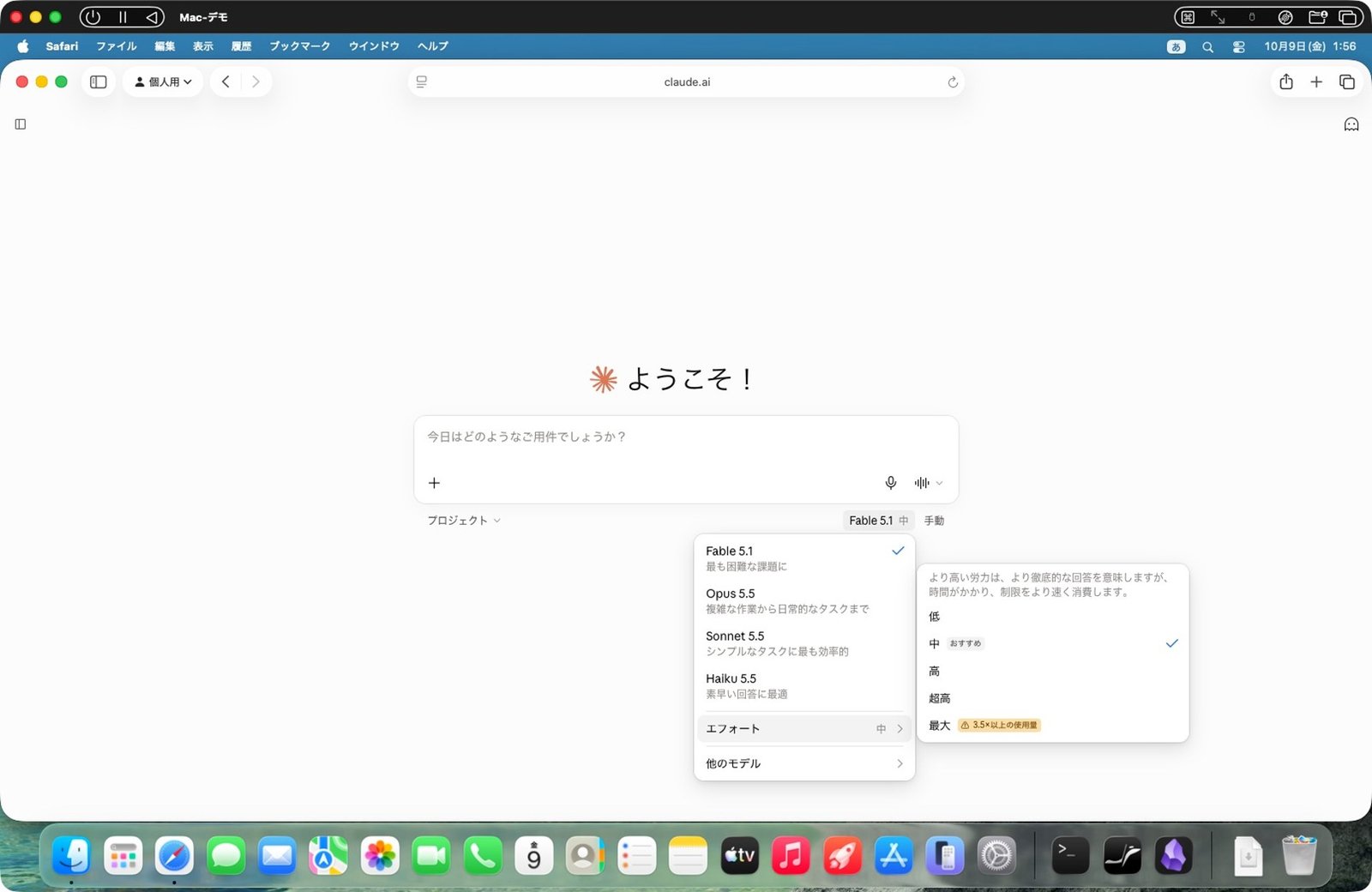 エフォートは「中」がおすすめ