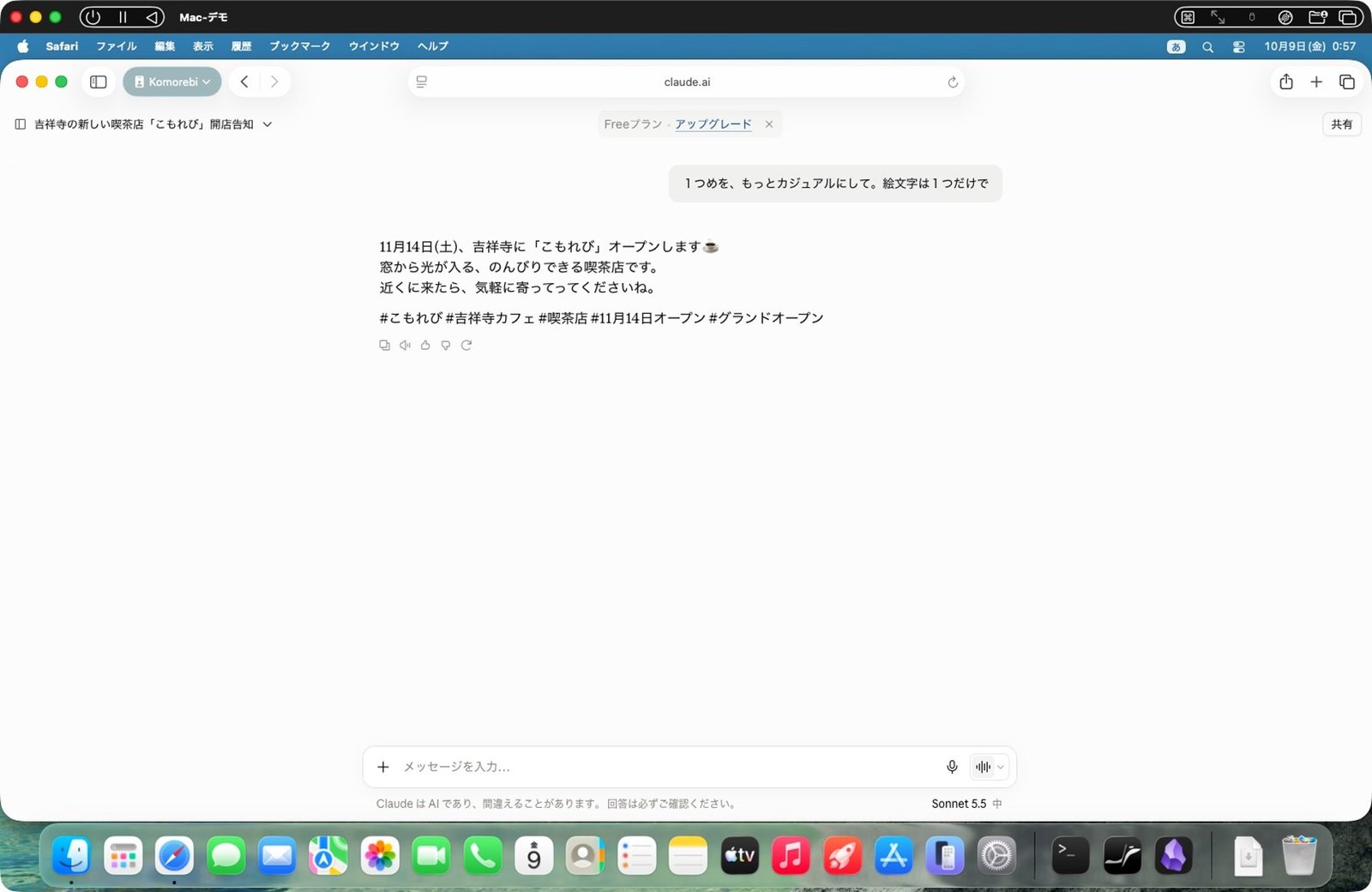 続けて直してもらう