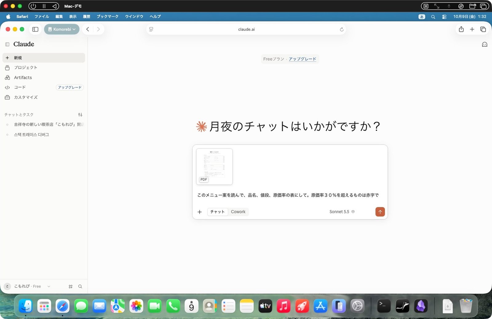 PDF を付けて、表を頼む