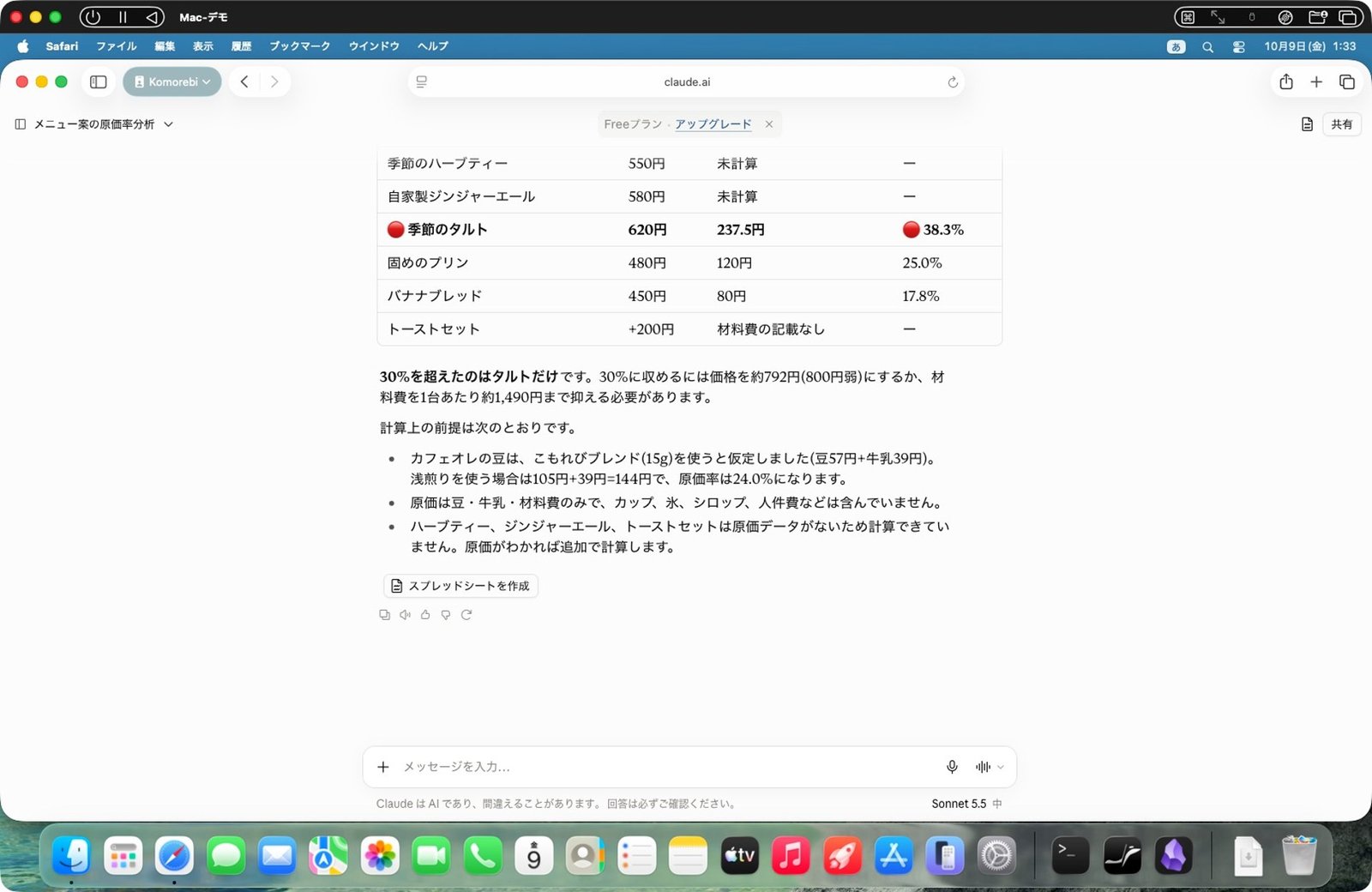 30%に収める方法と、計算の前提