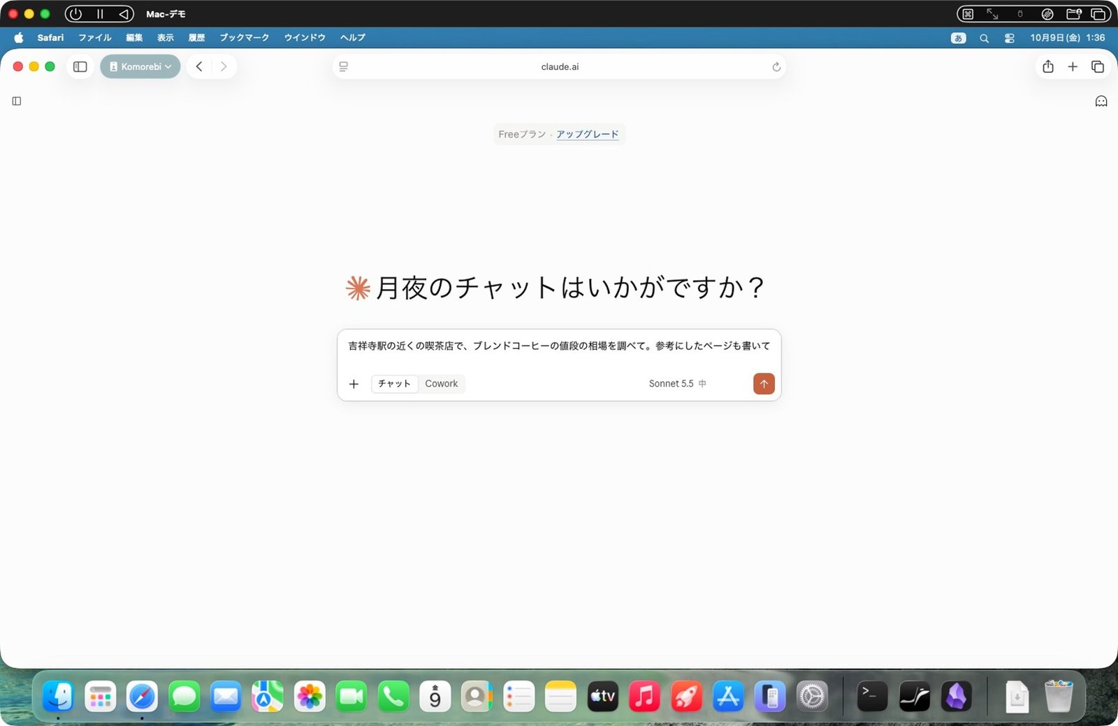 ブレンドの相場を調べてもらう