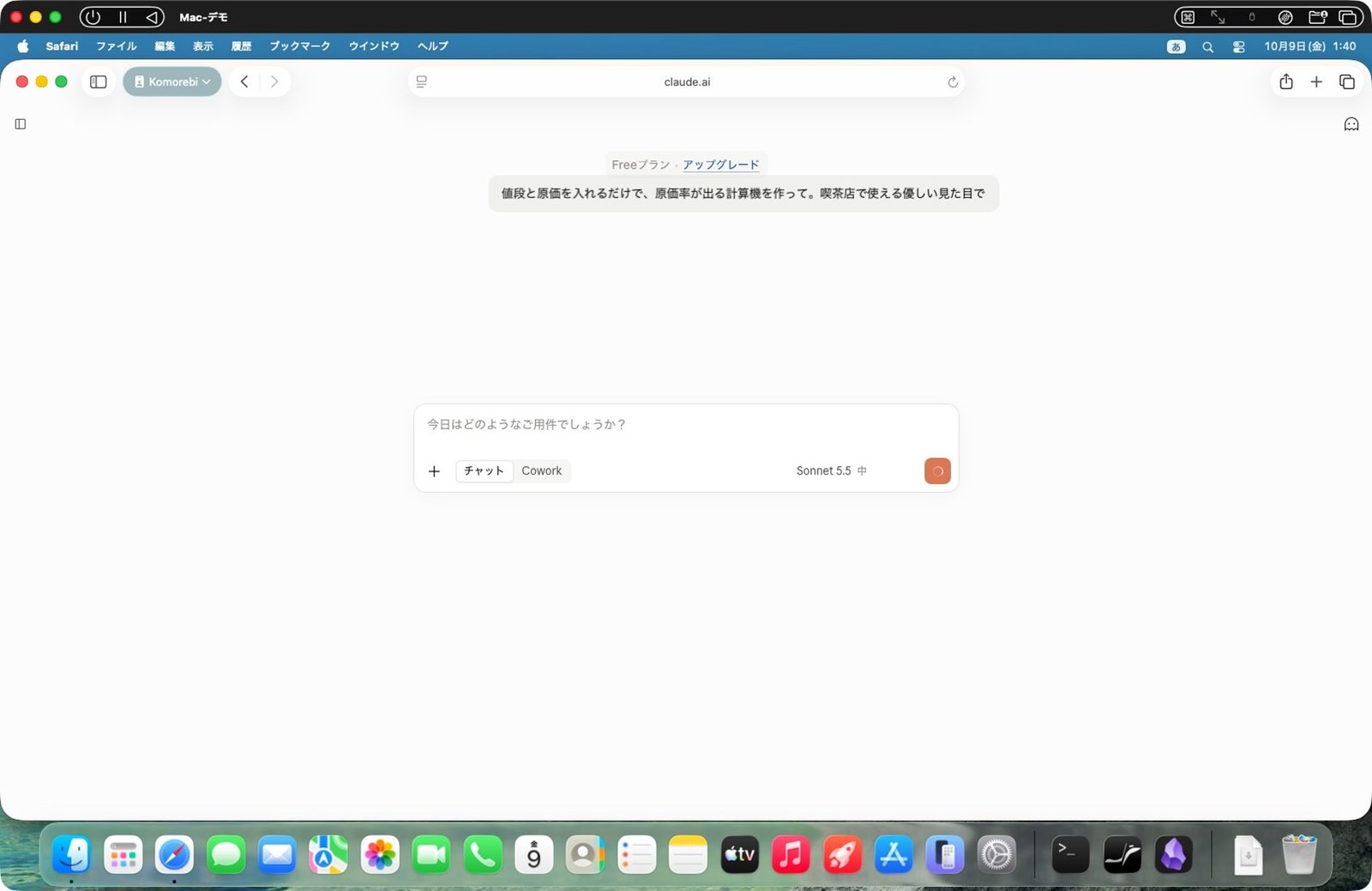 原価率の計算機を頼む
