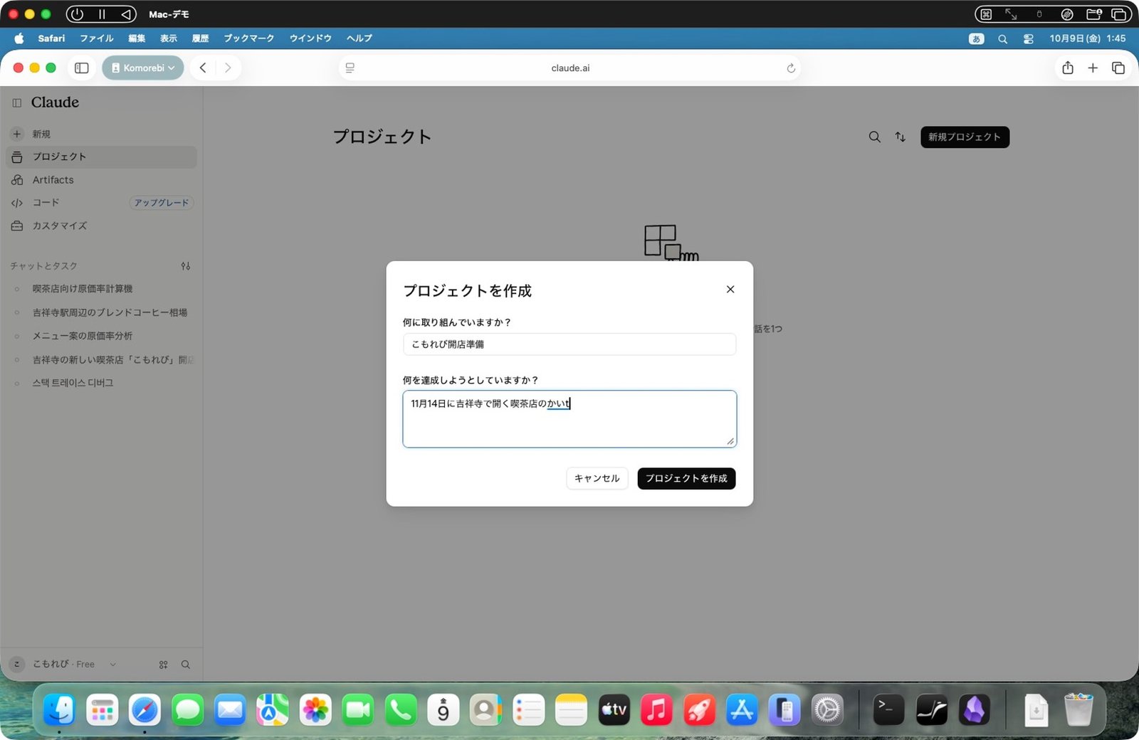 名前と目的を書いて作る