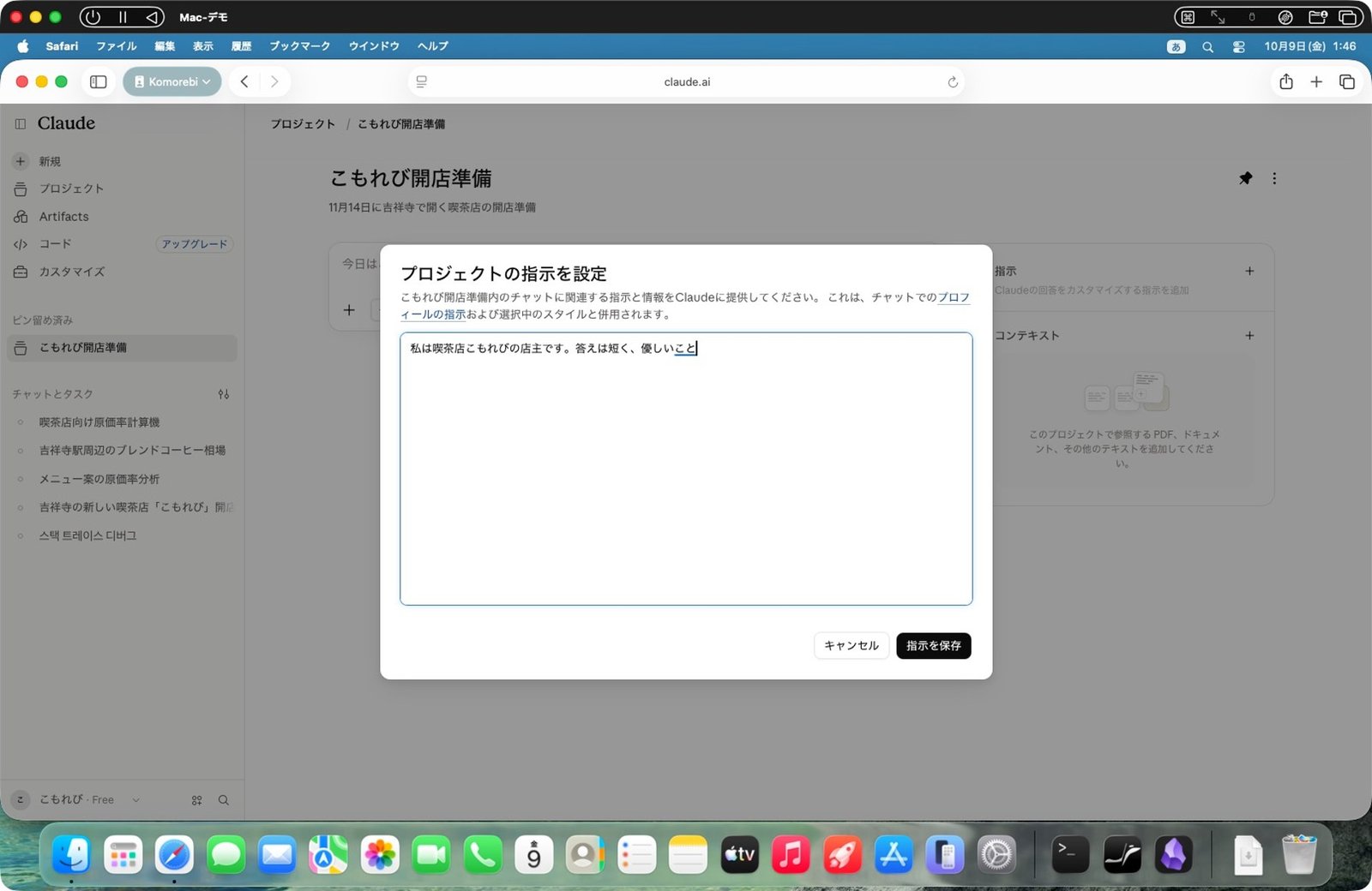 「指示」に、毎回守ってほしいこと