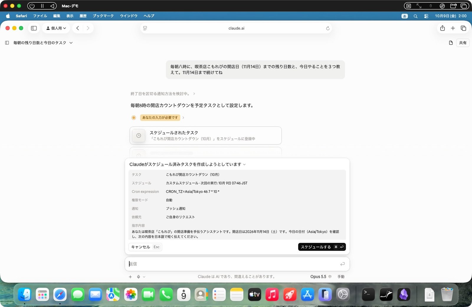 作る前に、中身を見せて確認してくる