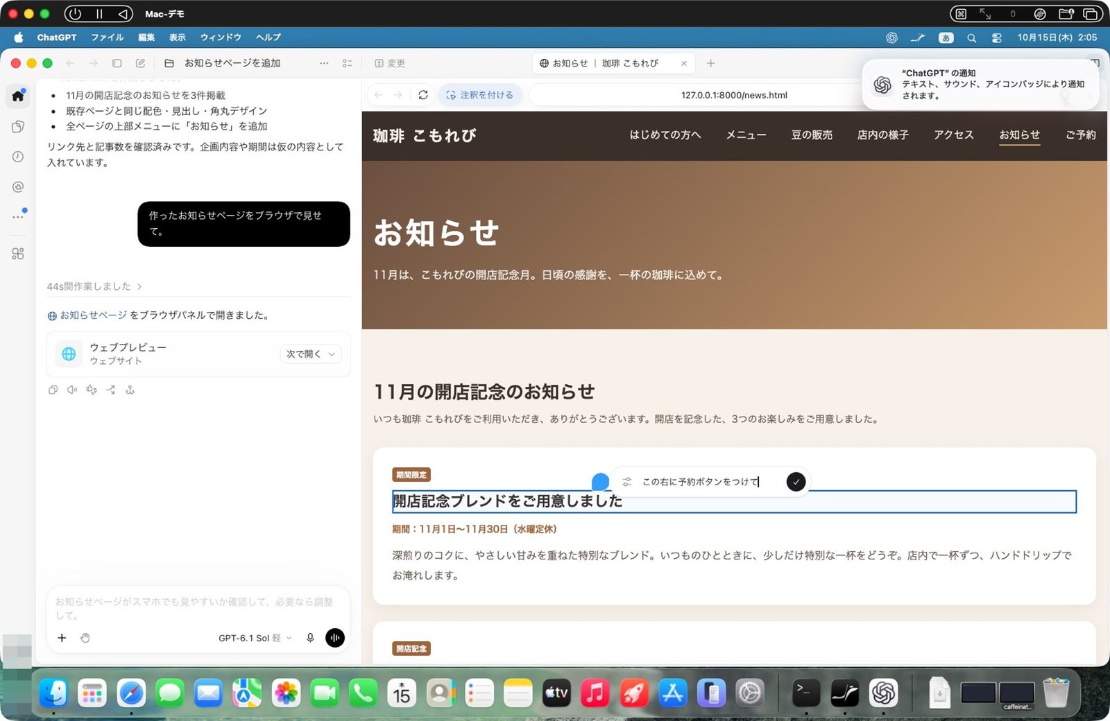 「注釈を付ける」で、直したい所を指さす