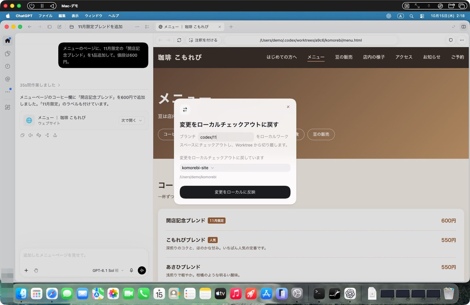 終わったら、元のフォルダに変更を戻せる