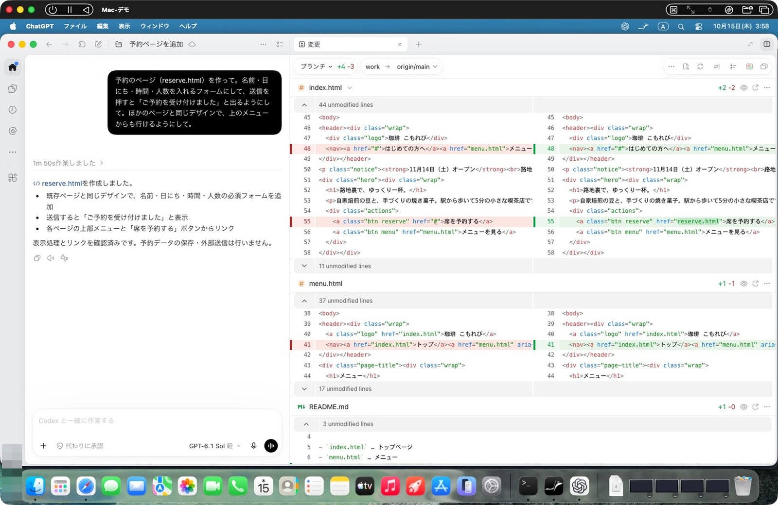 「変更」で、クラウドが書き換えた中身を見る