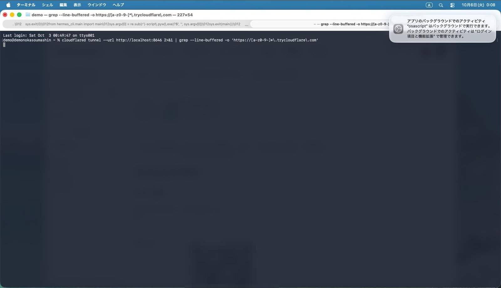 Cloudflare の無料の通り道を作る