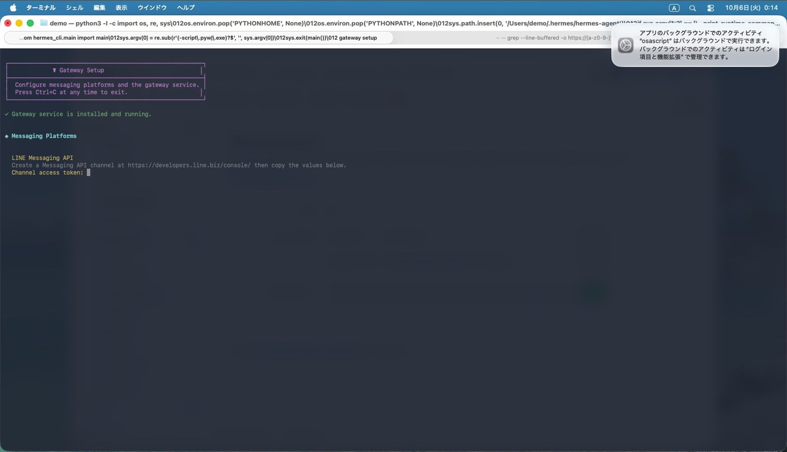 「hermes gateway setup」で LINE を選ぶ