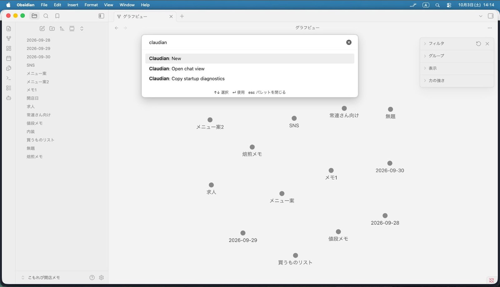 「Claudian: Open chat view」