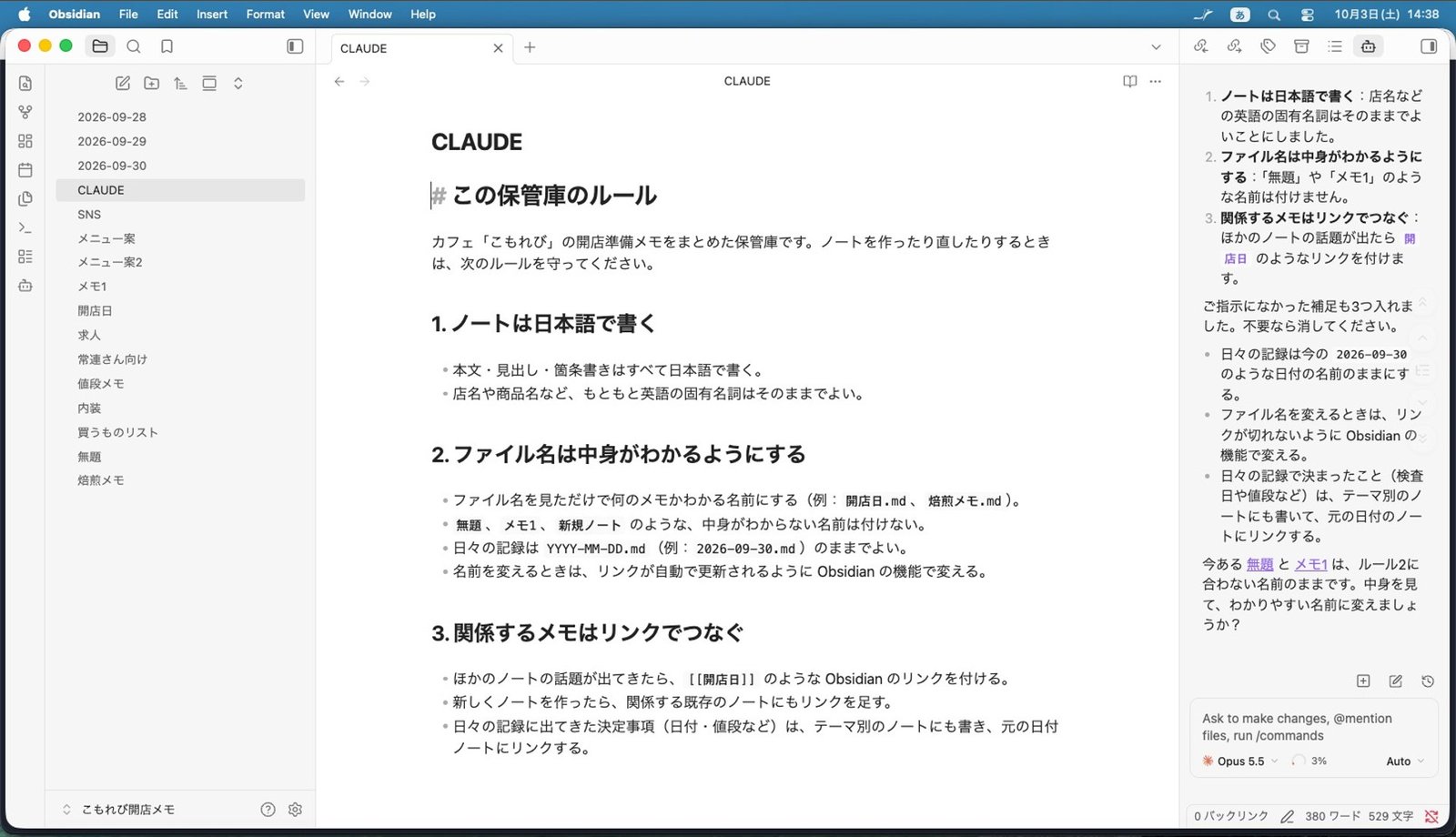 CLAUDE.md の中身はふつうのメモ