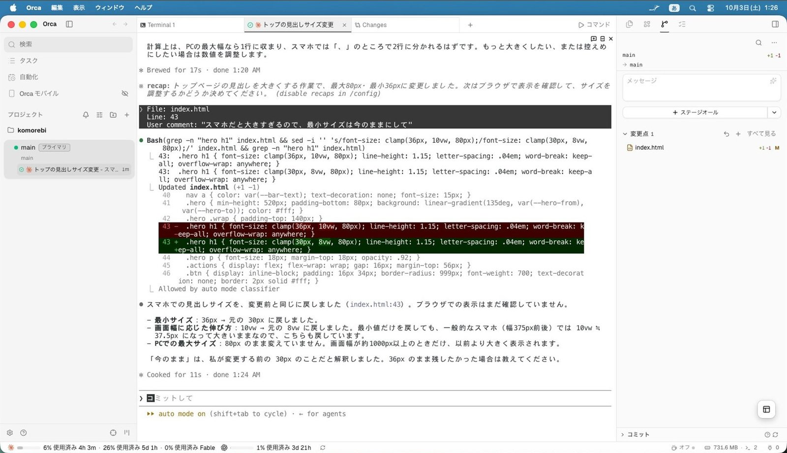 ファイル名・行番号・メモがまとめて届く