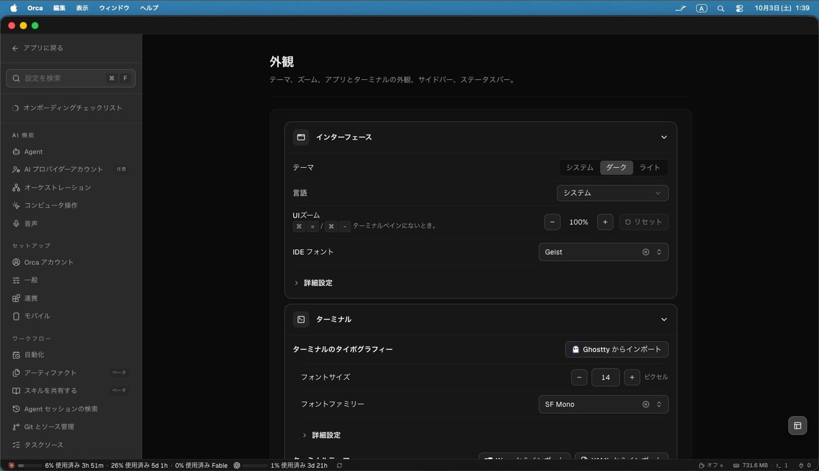 テーマ(ダーク・ライト)
