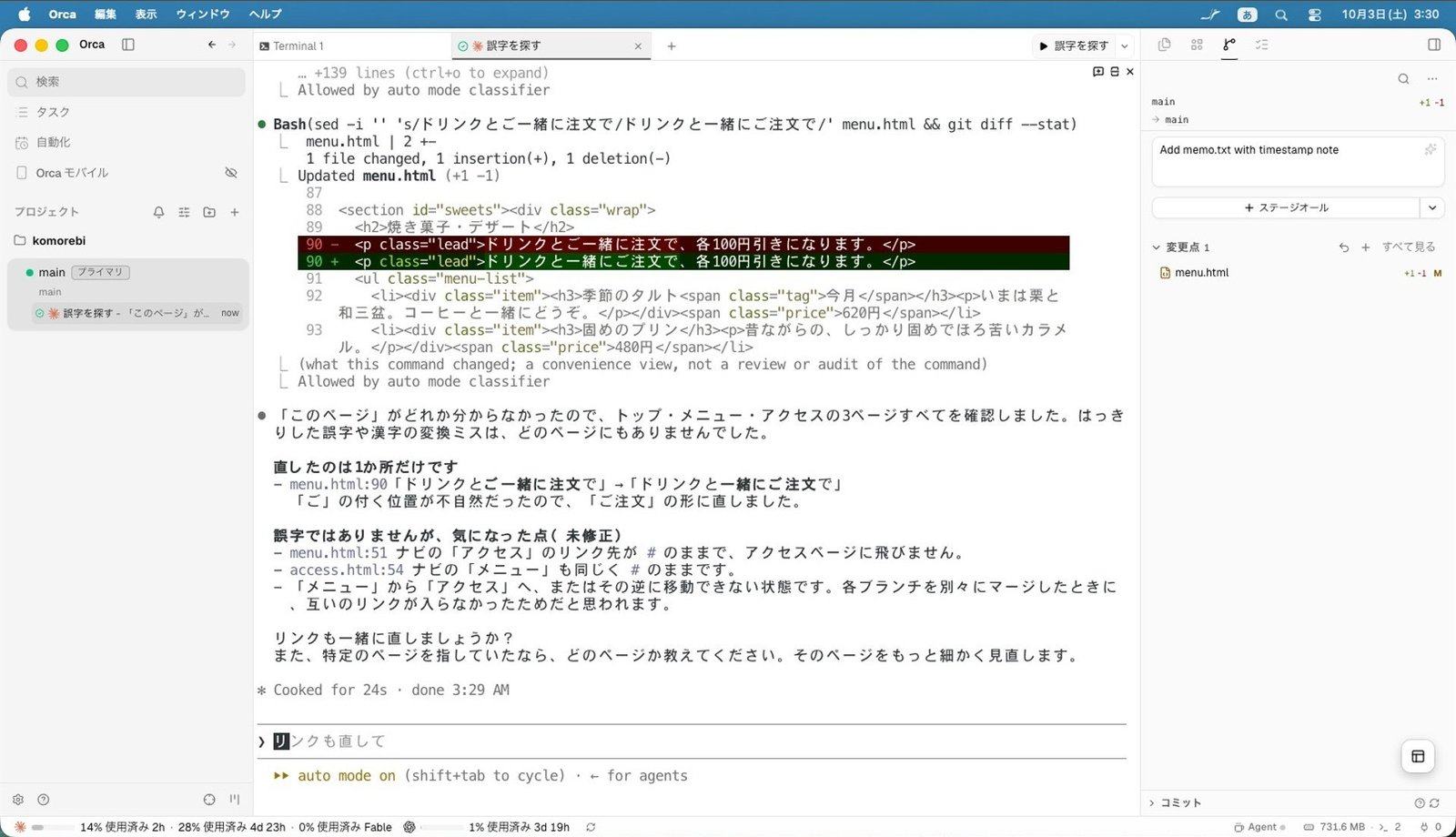 24秒で3ページを確認