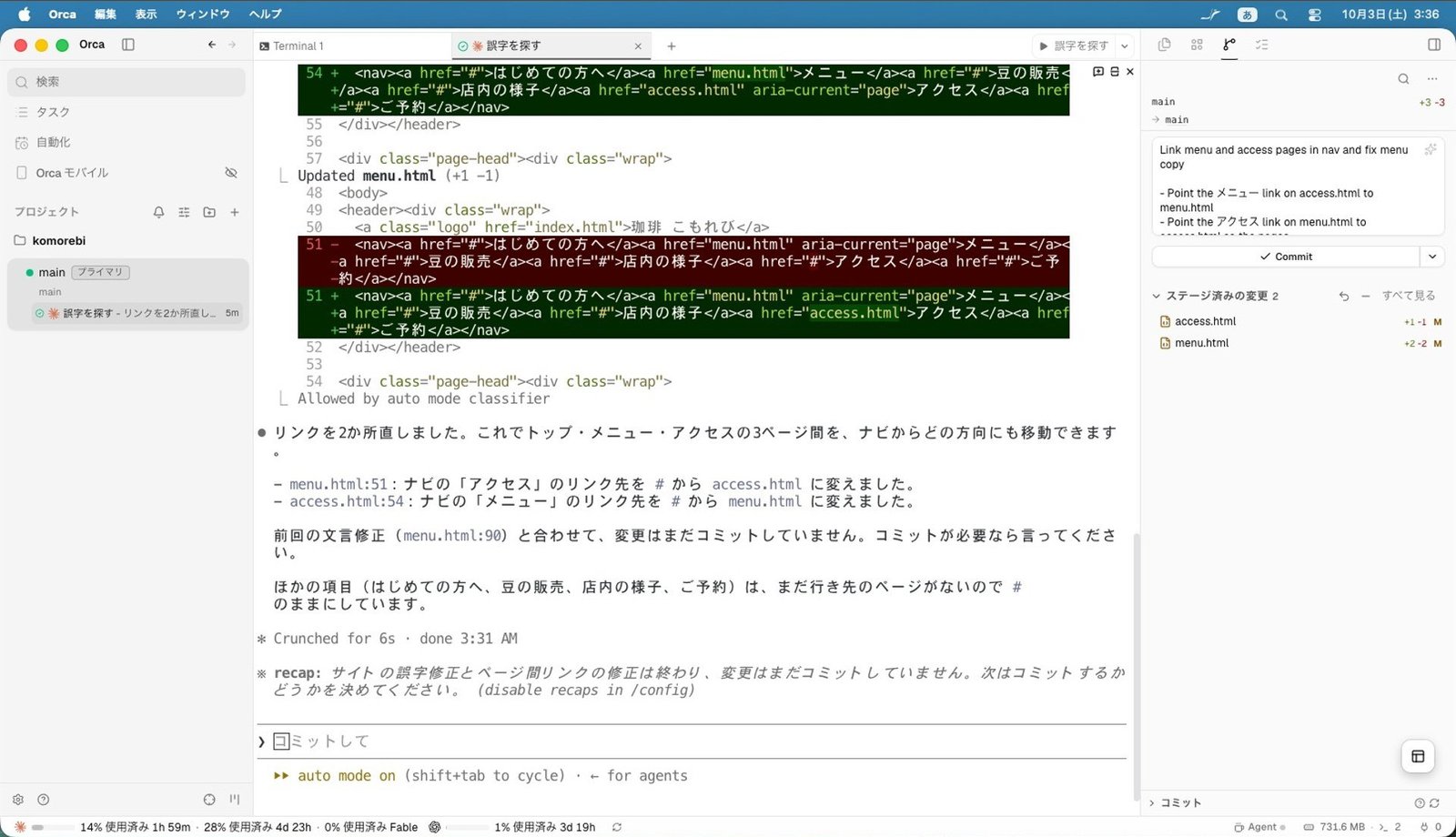 AI にコミットのメッセージを書いてもらう
