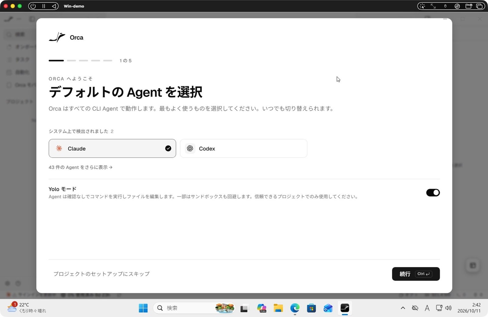 よく使う AI(Agent)を選ぶ