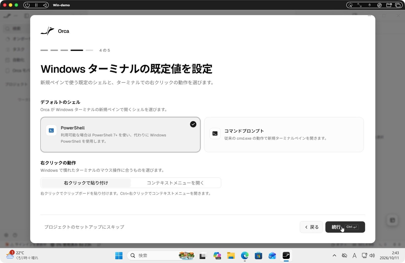 Windows だけの「ターミナル」の画面
