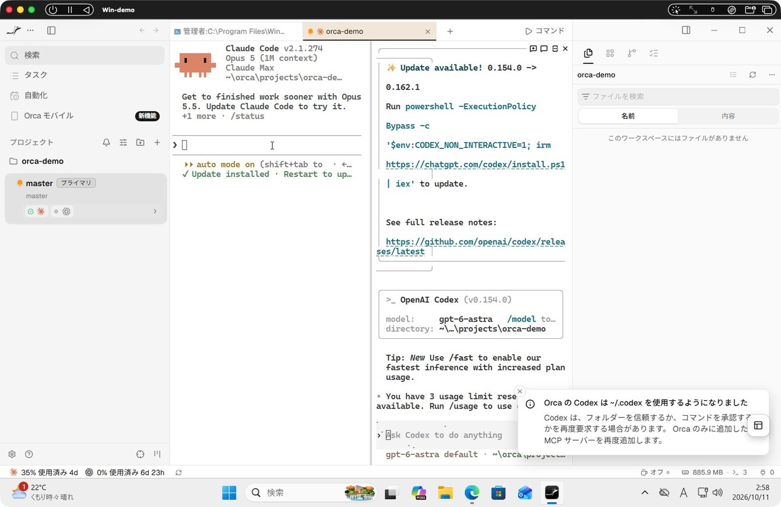 左が Claude Code、右が Codex
