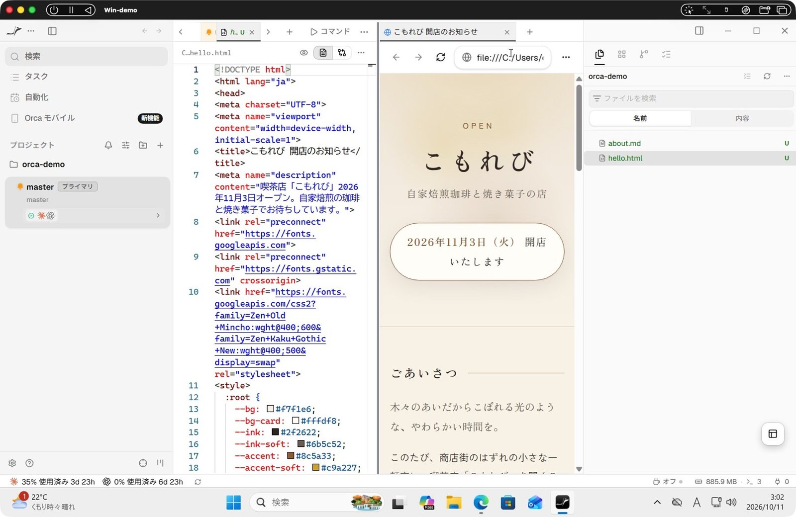 Claude Code が作ったページ