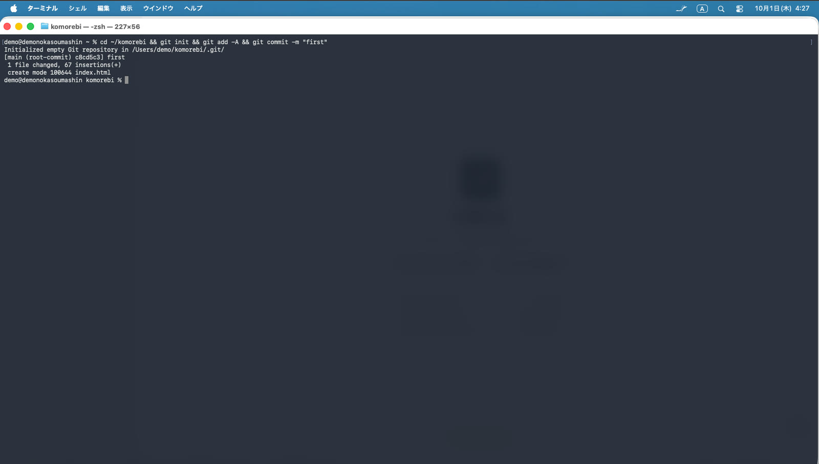 git init