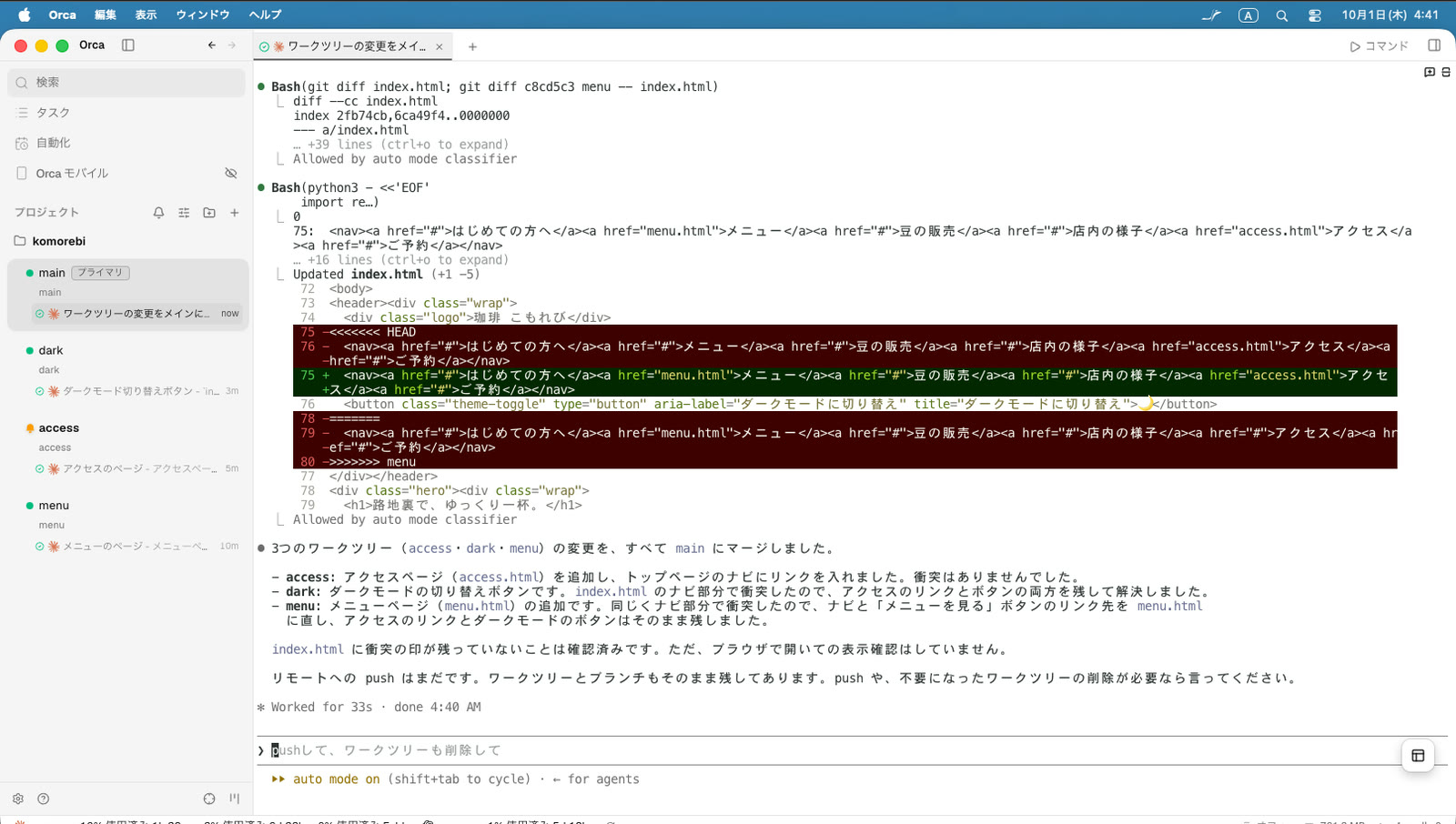 全部メインにまとめて
