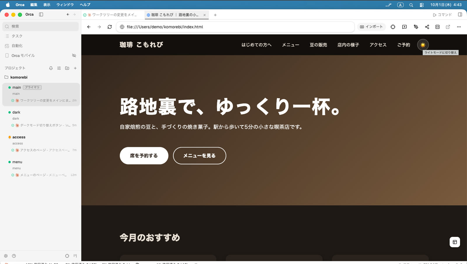 マージの結果