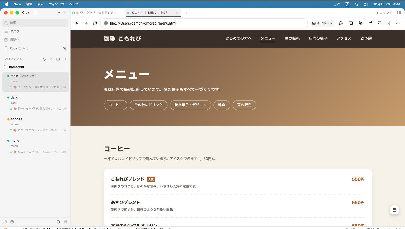 ダークモード
